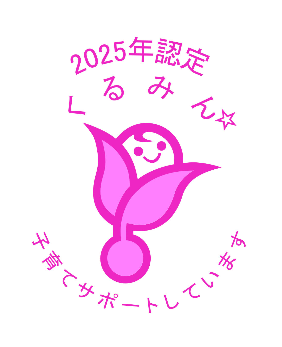 愛知県くるみん認定企業